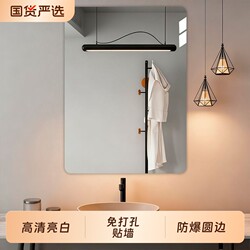 Soft Mirror Wall-Mounted Self-Adhesive Acrylic Full-Length Mirror for Bathroom, Makeup Mirror, High-Definition, No-Drill Glass Wall Mirror