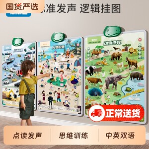 Leleyu logic board chart baby audio early education infant and child cognitive voice point reading machine enlightenment learning wall sticker
