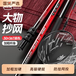 Benno Cold Blade Telescopic Fishing Net, Fishing Net for Catching Small Fish, Foldable Fishing Net Set, Fishing Net Bag