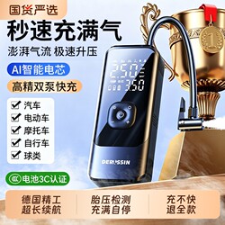 Car Wireless Air Pump, Portable Air Pump for Cars, Electric Car Tire High-Pressure Inflator, Air Pump