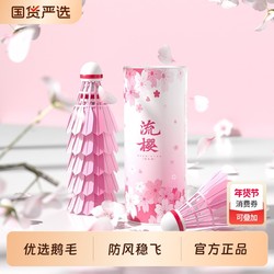 Shayue Badminton Goose Feather Durable Authentic Professional Training Balls Windproof Outdoor Practice 3-Pack Duck Feather Stable