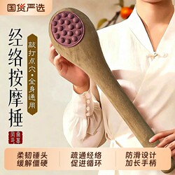 Meridian Tapping Tool, Eight-Vacuum Health Hammer, Shoulder and Neck Massager, Back Tapping Massage Stick, Liver and Gallbladder Unblocking Special Tool
