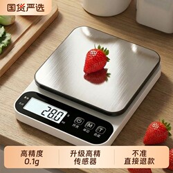 Electronic Scale, High-Precision Kitchen Scale, Baking Scale, Accurate Household Scale for Traditional Chinese Medicine and Food, Small Scale