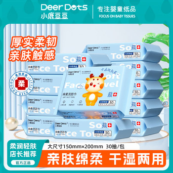 
Fawn Doudou soft towel, skin-friendly facial cleansing towel, one-time extraction, thickening, cotton soft cleansing towel for mother and baby