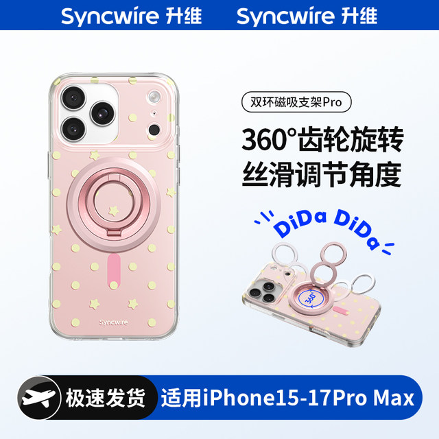 Shengwei magnetic mobile phone holder new model suitable for Apple iPhone17/16 Pro Max donut holder mobile phone case advanced portable protection anti-fall shell