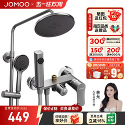 Jomoo Bathroom Shower Set, Complete Home Shower System, Hot and Cold Showerhead for Bathroom and Restroom