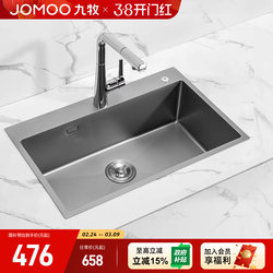 Jomoo Sanitary Ware Official Kitchen Sink Large Single-Slot Vegetable Basin Sink Basin 304 Stainless Steel Under-Counter Basin