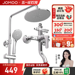 Jomoo Bathroom Shower Set, Complete Home Shower System, Hot and Cold Showerhead for Bathroom and Restroom