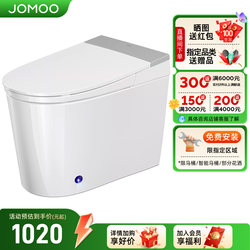 Jomoo Light Smart Toilet Seat Fully Automatic Electric Small Household Small Size Home Flushing, Drying and Heating