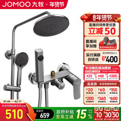 Jomoo Bathroom Shower Set, Complete Home Shower System, Hot and Cold Showerhead for Bathroom and Restroom