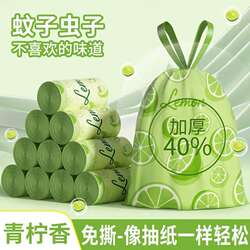 Lime-Scented Trash Bags for Home Use, Drawstring Trash Bags, Thickened Portable Trash Bags, Mosquito-Proof and Leak-Proof for Kitchen Use