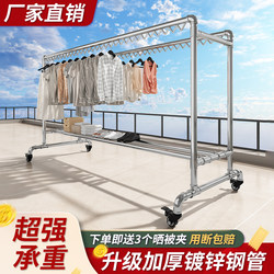 Galvanized Steel Pipe Clothes Drying Rack for Home Use, Floor-Standing Balcony Clothes Hanger, Outdoor Simple Double-Pole Steel Pipe Clothes Drying Rack for Drying Quilts