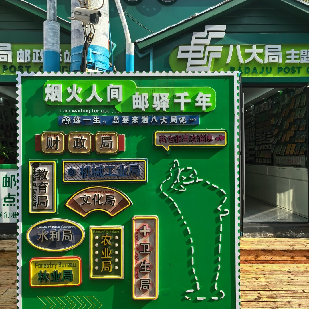 纯玩网红 私家团1家1团-济南+淄博|趵突泉|山东博物馆|钟书阁