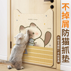 Anti-Cat Scratch Door Sticker, Silent Protective Pad, Scratch-Resistant, Non-Shedding, Vertical Wall Sticker, Self-Adhesive, Anti-Pet Scratching Door Cat Scratch Board