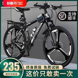 Hong Kong  Mountain Bike Men's New Variable-Speed Off-Road Bicycle Road Racing 24-Inch 26 Youth Women's