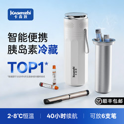 Carson Insulin Refrigeration Box Portable Mini Fridge Rechargeable Insulated Cup Medicine-Specific Dormitory Bag Growth Hormone