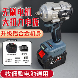 Bertley Electric Wrench, High Torque, Aluminum Shell, Brushless Electric Wrench, Scaffolding Worker Impact Lithium Electric Impact Wrench