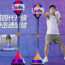 Boxing Speed Ball Training Reaction Target High-Elasticity Vertical Punching Bag Home Use Non-Falling Stress Relief Dodge Fitness Equipment