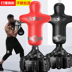 Boxing Sandbags Humanoid Sanda Vertical Household Tumbler Kidsren and Adults Psychological Environmental Protection Consultation Room Professional Sandbags