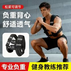 Weight-Bearing Iron Sand Vest 3-10kg, Unisex, Adjustable, Running, Weighted Training, Fitness, Physical Fitness, Outdoor Exercise