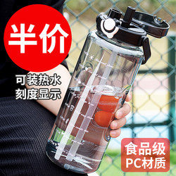 Water Bottle with Extra-Large Capacity, Drop-Resistant, High-Temperature Resistant, Fitness Sports Water Bottle for Men, with Scale, Portable Space Cup