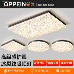 Oupai Living Room Ceiling Lamp, Modern and Elegant, 2026 New Model, Light Luxury with a High-End Feel, Main Lighting Fixture, Whole House Package Set