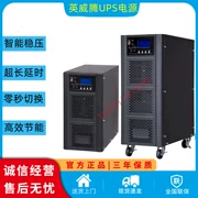 INVT UPS cung cấp điện liên tục HT1110XL trực tuyến 10KVA9000W pin ngoài máy bền lâu