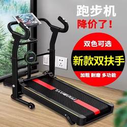 [Hong Kong Package] Treadmill for Home Use, Small Mechanical, Non-Powered, Indoor, Multifunctional, Foldable, for Men and Women