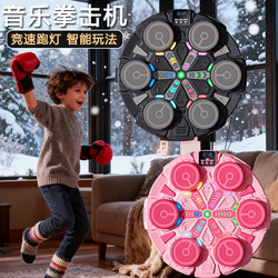 Smart Music Boxing Machine for Adults and Children, Home Fitness Music Wall Target for Boxing Practice, Martial Arts Training Equipment