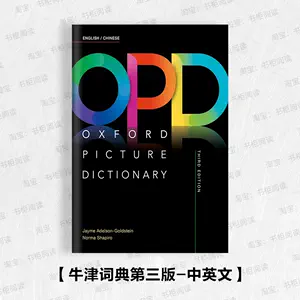 汉英词典PDF