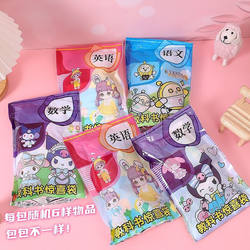 Blind Bag Surprise for Kids, Blind Bag Textbook, School Store, Stationery Store, Toys, Elementary School