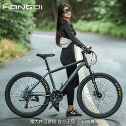Hongqi Official Flagship Store Aluminum Alloy Mountain Bike Men's Adult Off-Road Variable Speed Road Bike Youth Bicycle
