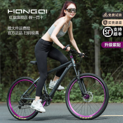 Hongqi Official Flagship Store Aluminum Alloy Mountain Bike for Men, Adult Off-Road Variable Speed Road Bike, Purple and Green Youth Bicycle