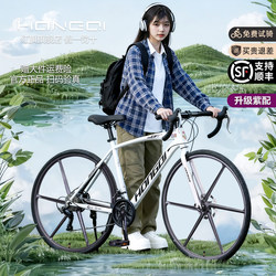Hongqi Official Flagship Store Gravel Road Bike for Adults, Unisex, Lightweight, Variable Speed, Student Racing Bicycle