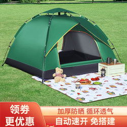 Tent Outdoor Camping Equipment Complete Set Fully Automatic Portable Folding Single-Person Camping Overnight Windproof Thickened