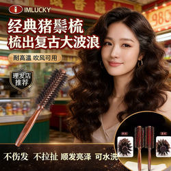 Curling Comb, Roller Brush, Boar Bristle Comb for Women, Designed for Styling, Anti-Tangle, Adds Volume, and Doesn'T Damage Hair
