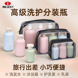 Travel Portable Toiletry Set Bottles, Skincare Products, Lotion, Face Cream, Shower Gel, Shampoo, Small Squeeze Bottles