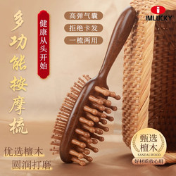 Sandalwood Massage Comb, Double-Sided Scalp Massage, Meridian Dredging Tool, Women's Hair Smoothing Cushion, Head Therapy Home Comb