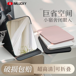 High-Definition Foldable Small Mirror, Special Dressing Mirror for Student Dormitories, Portable for Women and Men, Desktop Makeup Mirror for Home Use