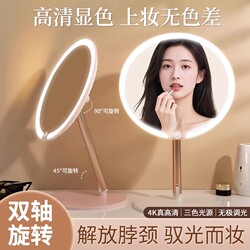 Large Round Makeup Mirror with Light, Desktop Led Vanity Mirror for Student Dormitory, Foldable Portable Rechargeable Lighted Mirror