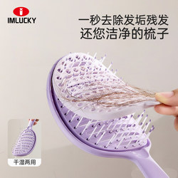 Comb for Fluffy Hair, Scalp Massage, Meridian Therapy, Home Use, Portable, Detangling, Smooth Hair, Curly Hair, Rib Comb, 2025 New Model
