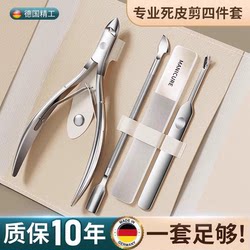 Dead Skin Scissors, Manicure Tools, Manicure Set for Removing Dead Skin, Nail Tools for Removing Dead Skin, Nail Salon Special Use