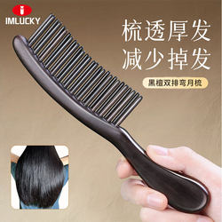 Sandalwood Comb for Women, Suitable for Long, Thick, Curly Hair, Anti-Hair Loss, Home Use, Detangling, Double-Row Toothed Wooden Comb