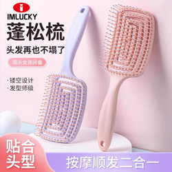 Comb for Volumizing the Crown of the Head, Specifically for Women with Long Hair, Prevents Tangling and Damage, Home Use, Anti-Static, Fine-Toothed Paddle Brush