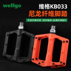 wellgo Weige bicycle nylon fiber pedal mountain bike increases anti-slip wear-resistant pedal bearing bearing