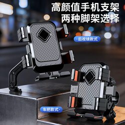 New Mobile Phone Holder for Electric Vehicles, Navigation Phone Holder for Bicycles and Motorcycles