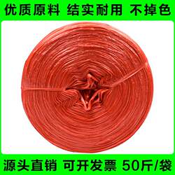 Factory direct selling plastic packing rope, nylon packaging rope, vegetable binding, calligraphy, propylene grass ball, bag mouth rope