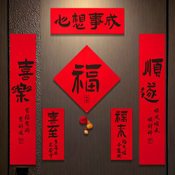 2026 New Year Spring Festival Decorations Magnetic Flocked Couplets Year of the Horse New Year Door Spring Couplet Arrangement