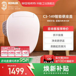 Kohler Smart Toilet Seat Cleansing Device Official Flagship Store Constant Speed Heating Type 18649t