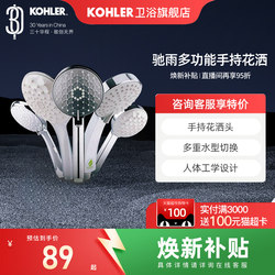 Kohler Handheld Shower Head Household Shower Nozzle Large Water Output Bath Shower Head 98220T/12861T